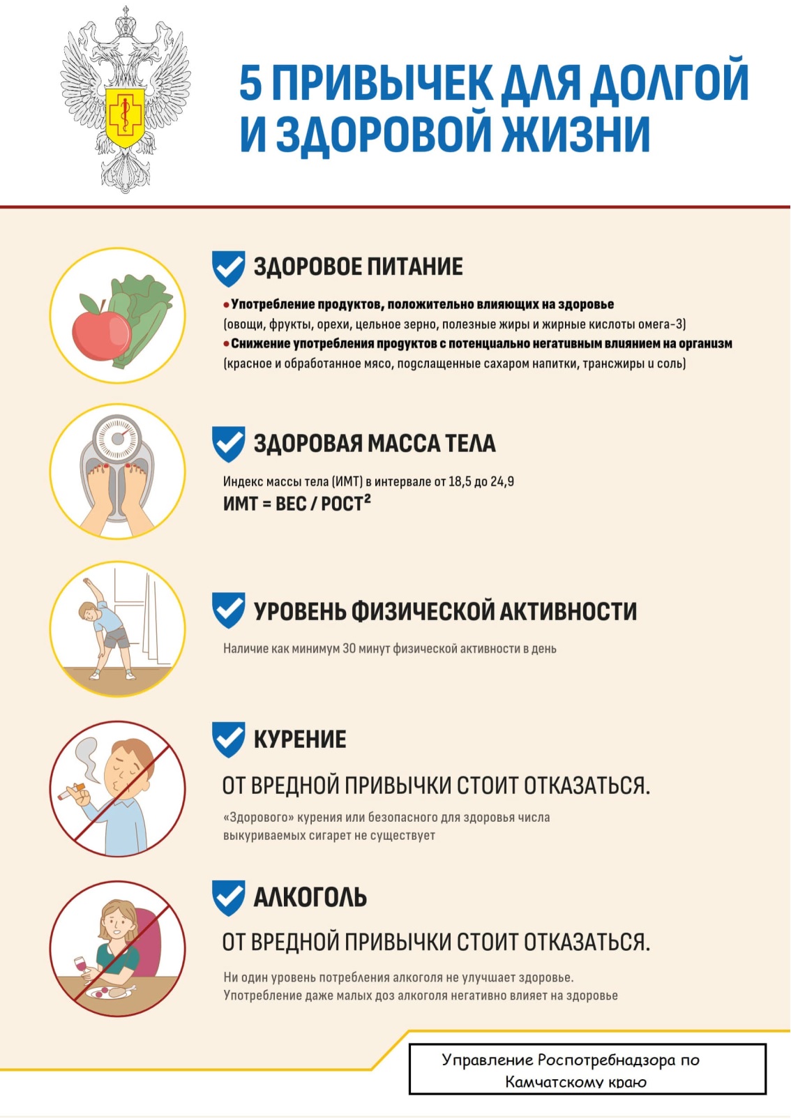 Национальный проект &amp;quot;Продолжительная активная жизнь&amp;quot;.