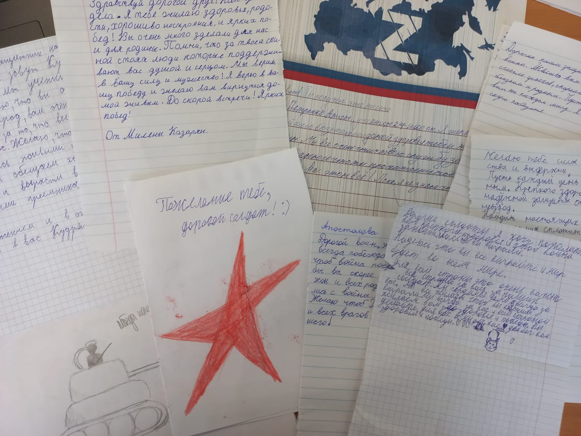 Спасибо СВОим.